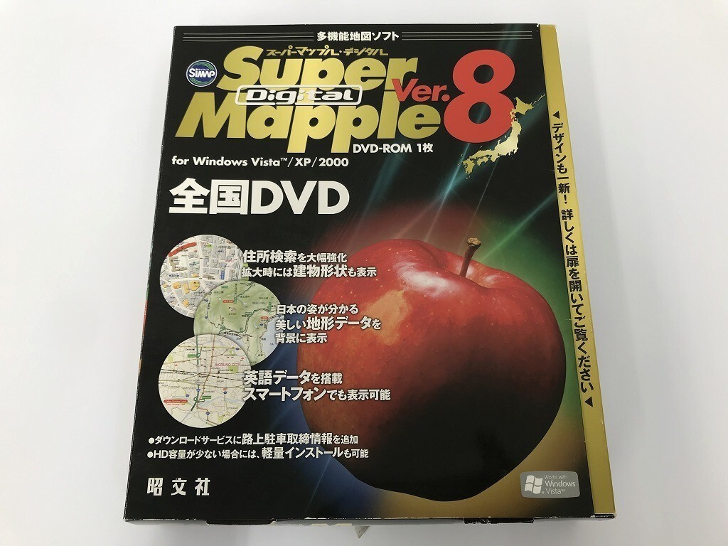 CH095 PC スーパーマップル デジタル Ver.8 全国DVD 活用本付 昭文社 【Windows】 625の画像1