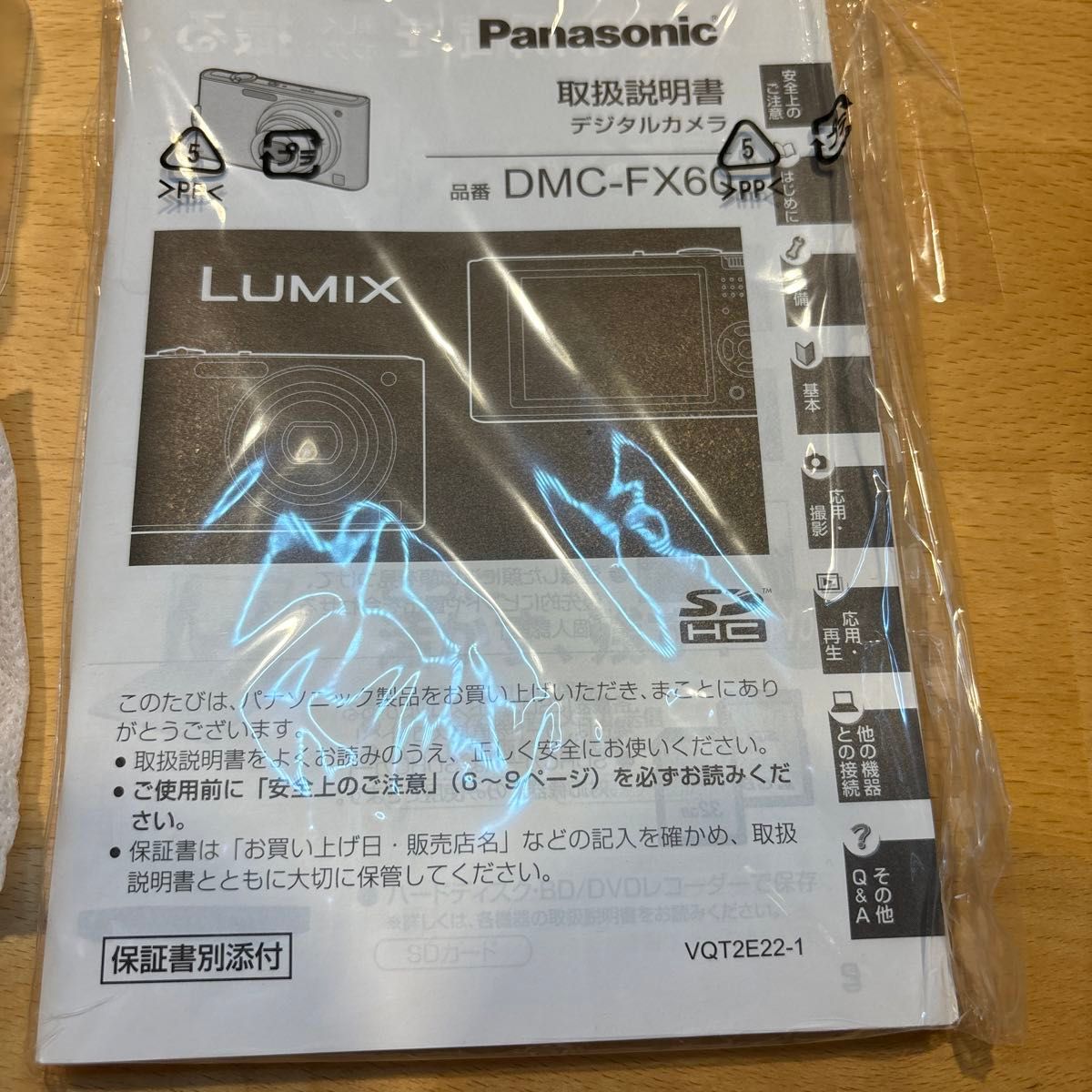 パナソニック デジタルカメラ LUMIX (ルミックス) FX60 ノーブルバイオレット DMC-FX60-V コンパクト 