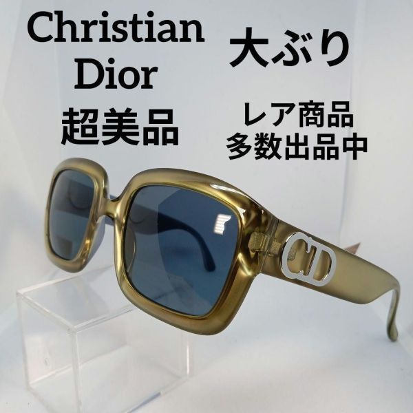 172 очень красивый товар Christian Dior солнцезащитные очки очки очки раз нет 2987