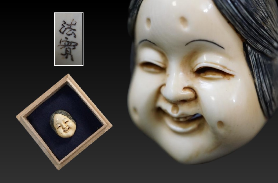 D4617-13 времена netsuke закон ... материал [. удача поверхность ]. предмет старый netsuke Edo времена 