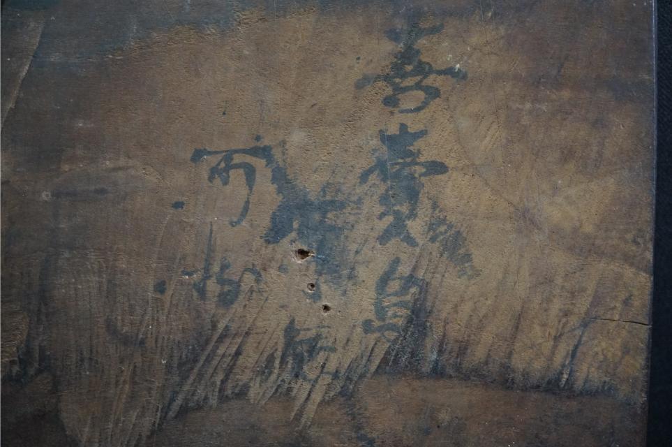 D4599 時代物 古い版木 大黒様 [裏書あり] 寺社 仏閣 奉納 御札の画像5