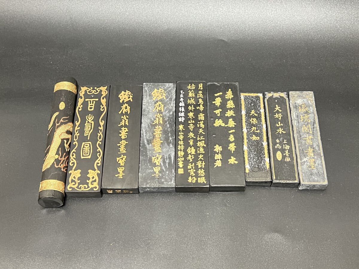 中国 中国墨 古墨 書道具 101煙油 五石漆煙 9点の画像3