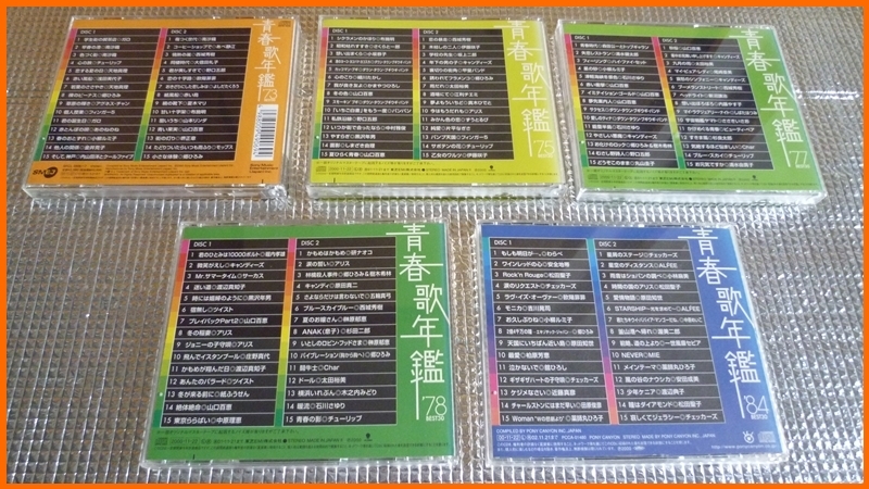 【 CD 】 青春歌年鑑 BEST30 73、75、77、78、84 5枚 【 昭和歌謡 ベスト・ヒット ニューミュージック 】の画像2