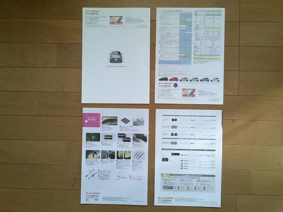 ★☆ブーン (M300S/301S型前期) カタログ 2005年版 26ページ 特別仕様車カタログ アクセサリーカタログ付き ダイハツ コンパクトカー☆★の画像10