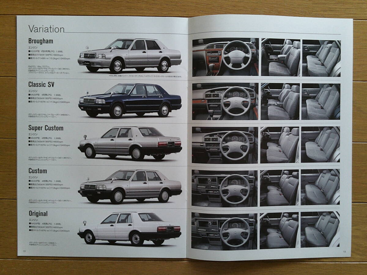 ★☆セドリック (Y31型後期) カタログ 2005年版 15ページ オプショナルパーツカタログ付き 日産 営業車 公用車 ビジネスカー☆★の画像6