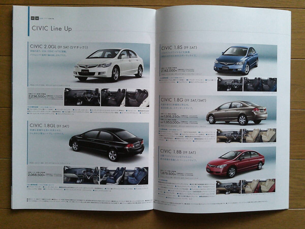** Civic / hybrid (FD1/2/3 type предыдущий период ) каталог 2006 год версия 44 страница таблица цен . аксессуары каталог имеется Honda Family седан **