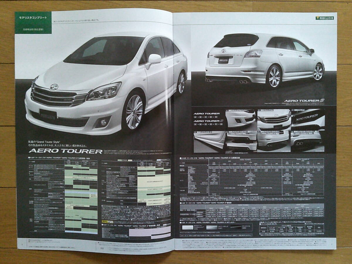 ★☆マークXジオ (A10/15型前期) カタログ 2008年版 53ページ アクセサリーカタログ付き トヨタ 7シーターステーションワゴン☆★の画像8