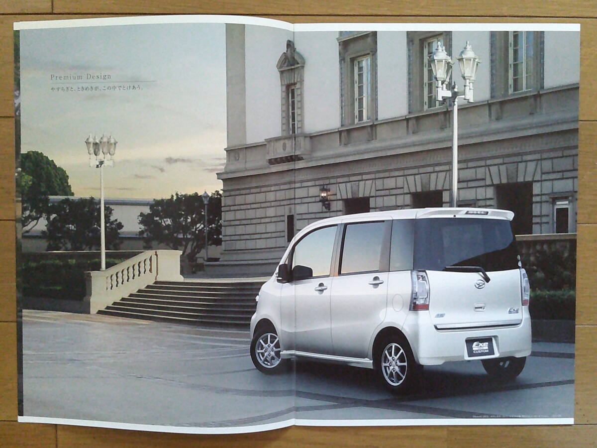 ** Tanto Exe custom (L455S/L465S type поздняя версия ) каталог 2012 год версия 22 страница Daihatsu легкий super высота Wagon **