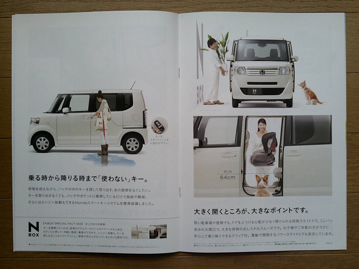 ★☆N-BOX (JF1/2型前期) カタログ 2012年版 18ページ 価格表付き ホンダ 軽スーパーハイトワゴン☆★の画像5
