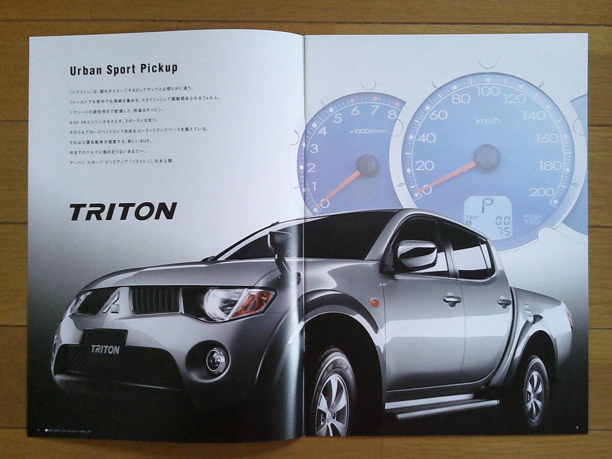 ★☆トライトン (KB9T型中期) カタログ 2009年版 18ページ 三菱 ダブルキャブピックアップトラック☆★_画像2