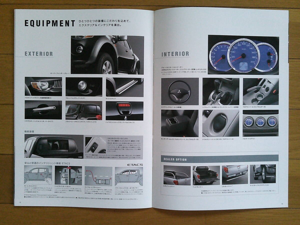 ★☆トライトン (KB9T型中期) カタログ 2009年版 18ページ 三菱 ダブルキャブピックアップトラック☆★_画像7