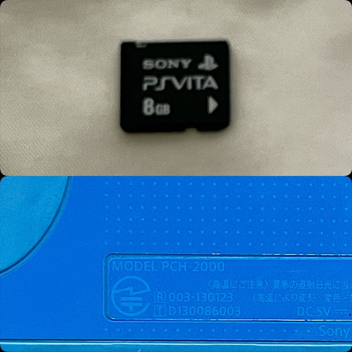 1円〜② PSVITA 本体 アクアブルー Wi-Fiモデル PCH-2000 SDカード8GM 通電確認済み_画像5