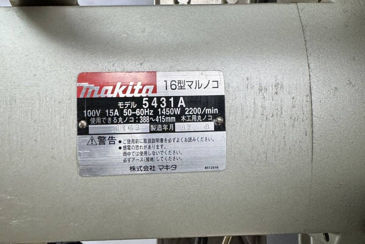1円スタート ② マキタ makita 16型マルノコ 丸ノコ モデル 5431A マルノコスタンド 電源確認済の画像9