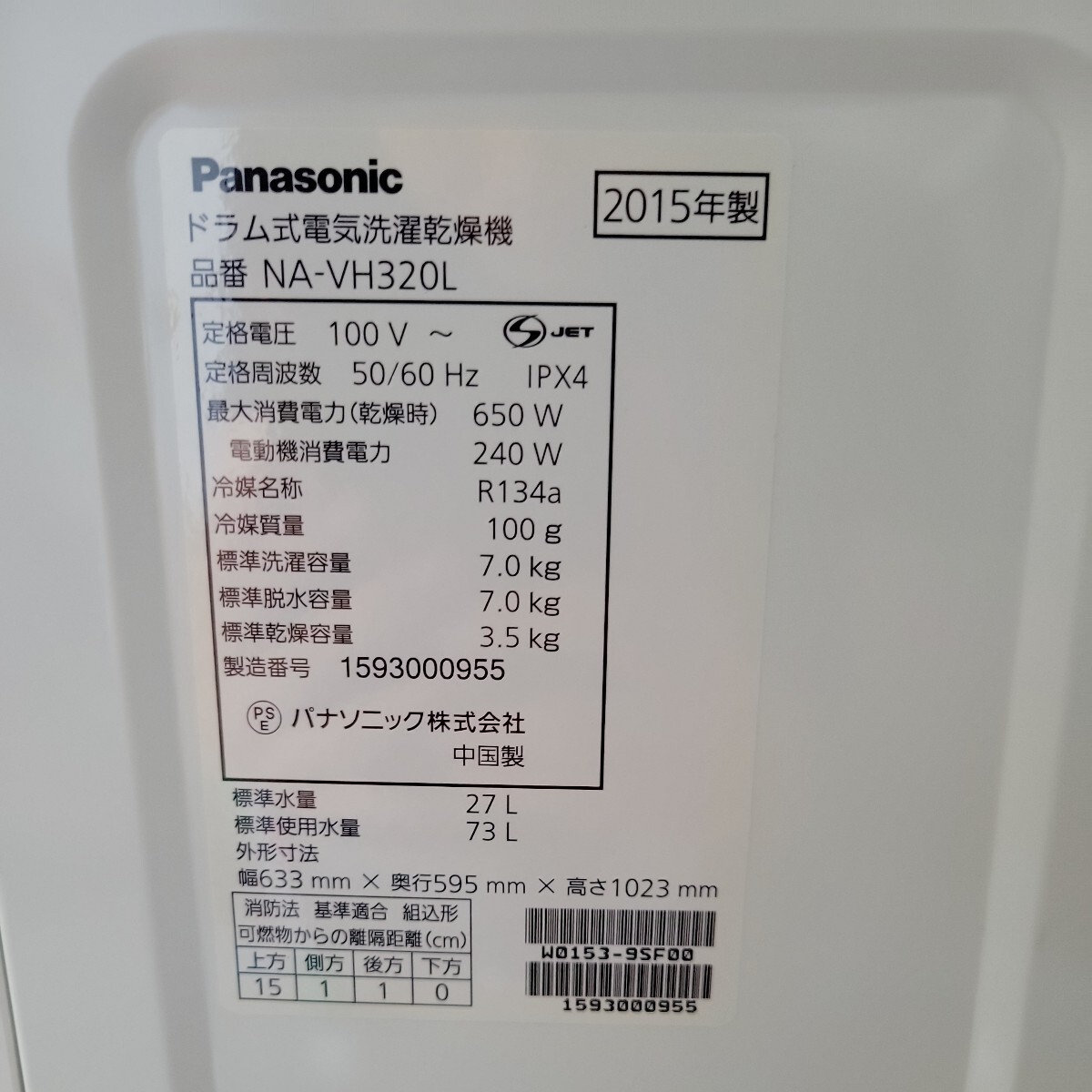 【直接引き取りOK】Panasonic パナソニック ドラム式洗濯乾燥機 2015年式 7/3.5㎏ NA-VH320L の画像9