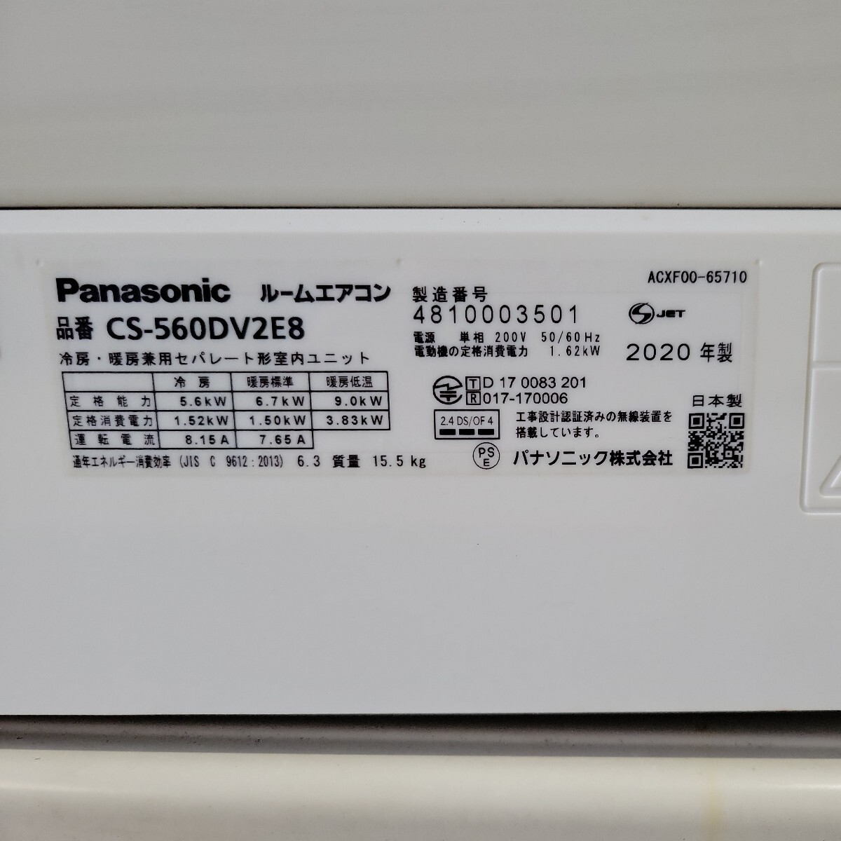 【直接引取OK】パナソニック Panasonic ルームエアコン エオリア Eolia nanoeX 2020年式 CS-560DV2E8 _画像7