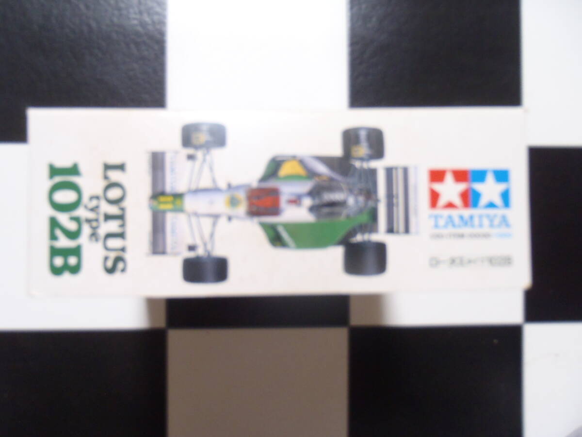 定形外可 未組立 1/20 タミヤ TAMIYA ロータス タイプ 102B No.30 箱 へこみ 褪せ 擦れ LOTUS TYPE _画像6