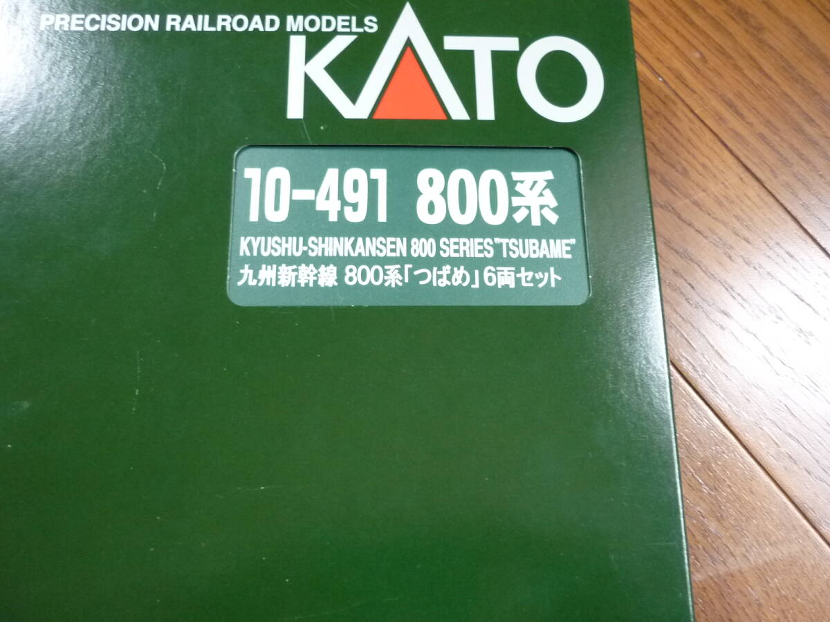 KATO 10-491 九州新幹線 800系 つばめ 6両セット カトー 中古 美品 _画像1