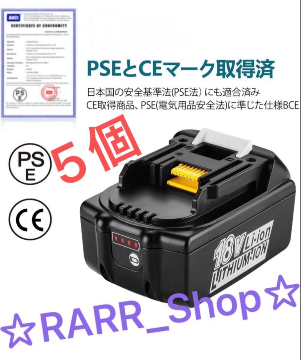 【新型LED残量確認赤ランプ】マキタ互換 BL1860b 5個セット18V 互換バッテリーリチウムイオンmakita 3