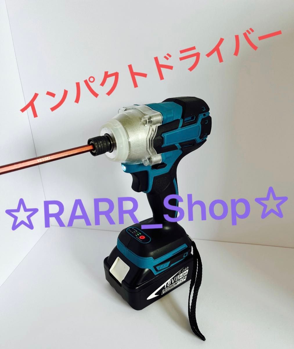 【RARR_SUMMER】インパクトドライバー マキタ 互換 工具 DIY 大工 バッテリー 電動 充電式 電動工具  ドライバー