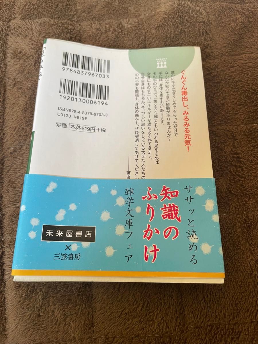 本  クーポン ポイント 消化