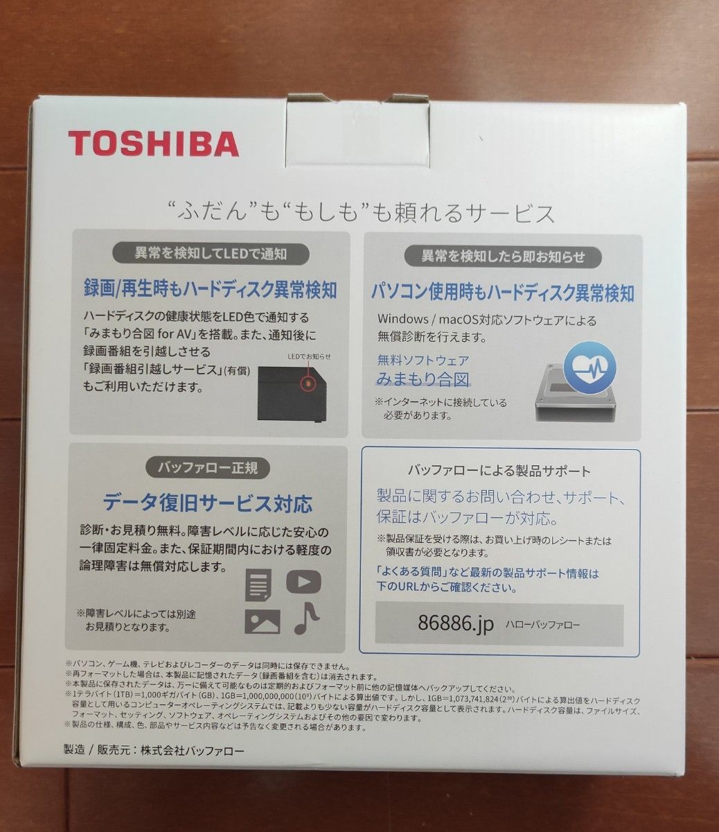 新品未開封品 6TB 外付けハードディスク 東芝 バッファロー TOSHIBA BUFFALO
