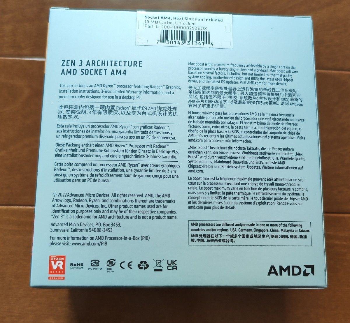 新品未開封品  Ryzen 5 5600G Box Socket AM4 純正クーラー付属