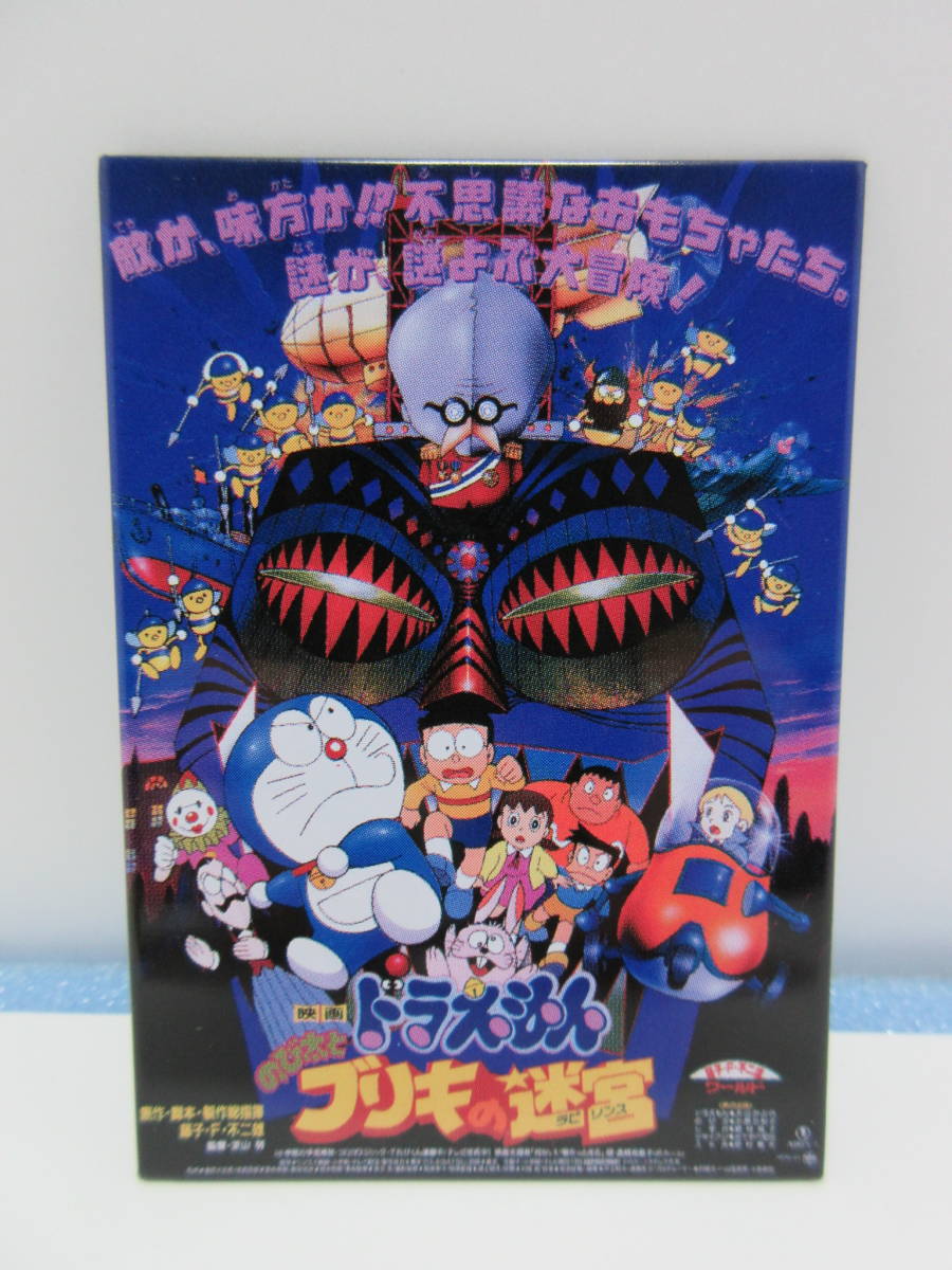 ブリキ ドラえもんの値段と価格推移は 99件の売買情報を集計したブリキ ドラえもんの価格や価値の推移データを公開