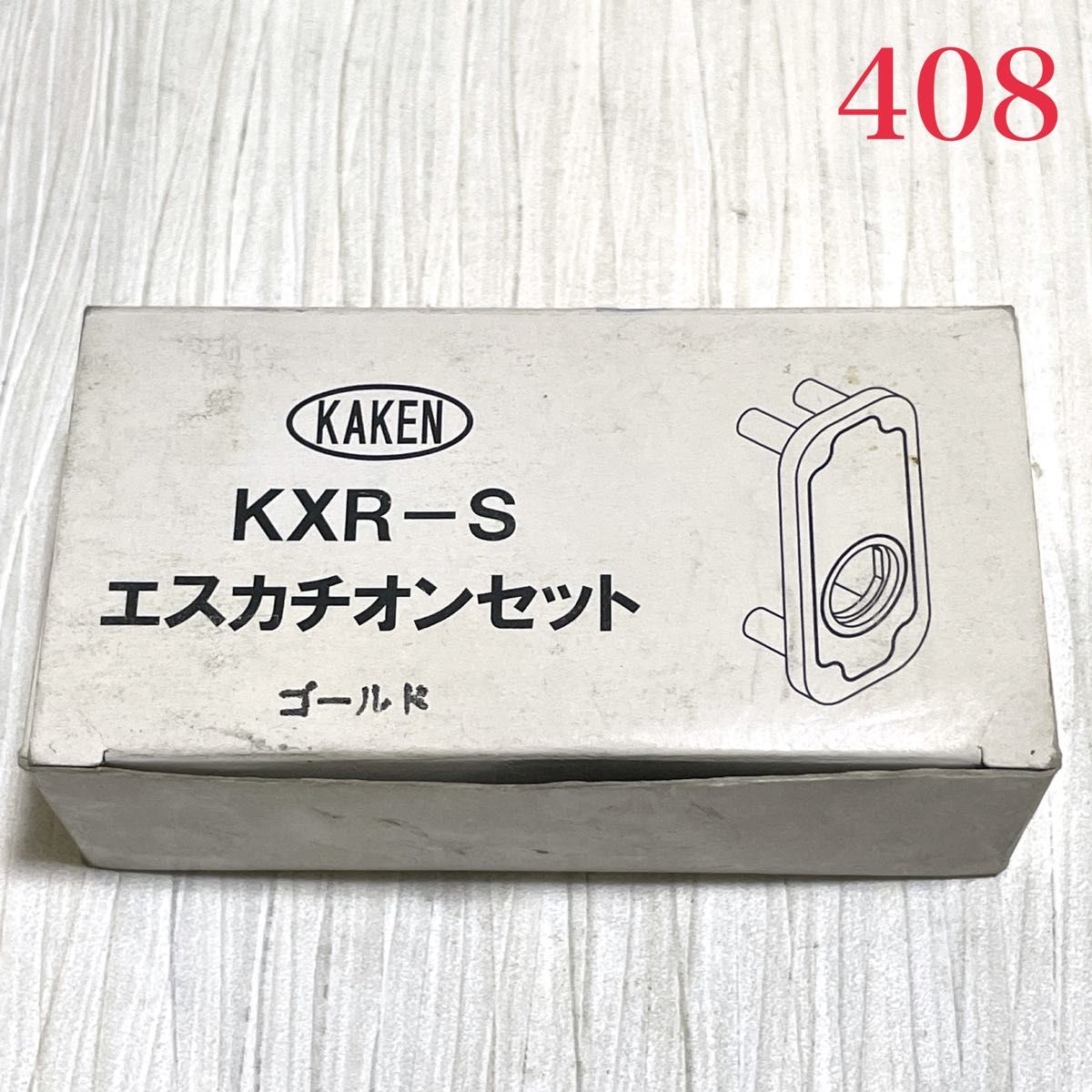 【408】KAKEN KXR-S エスカチオンセット ゴールド