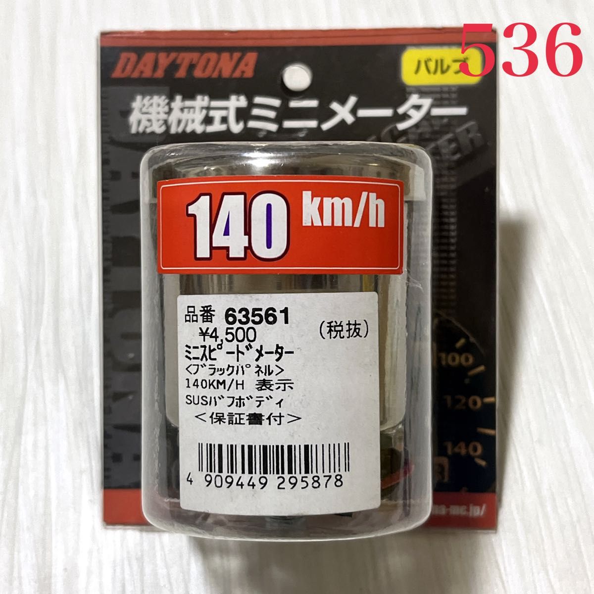 ☆ＧＷ価格☆【536】デイトナ 機械式ミニメーター ミニスピードメーター 63561