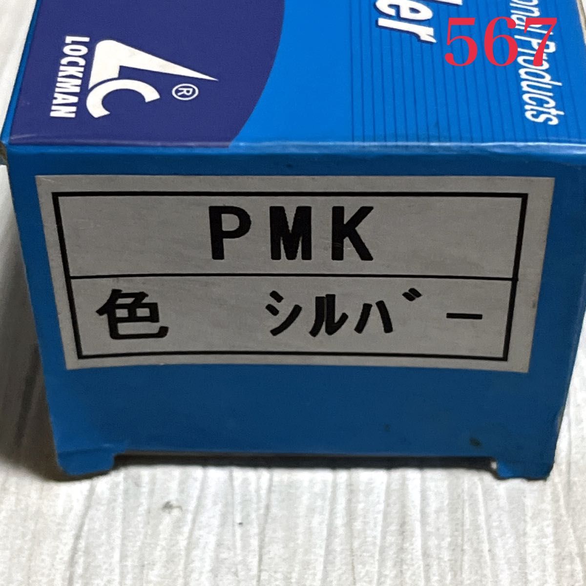 【567】LOCKMAN MEGACROSS ロックマン メガクロス PMK シルバー キー３本