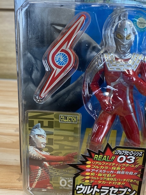 フィギュア ウルトラセブン 「ウルトラセブン」 リアルプラヒーローシリーズ03 ユタカ _画像1