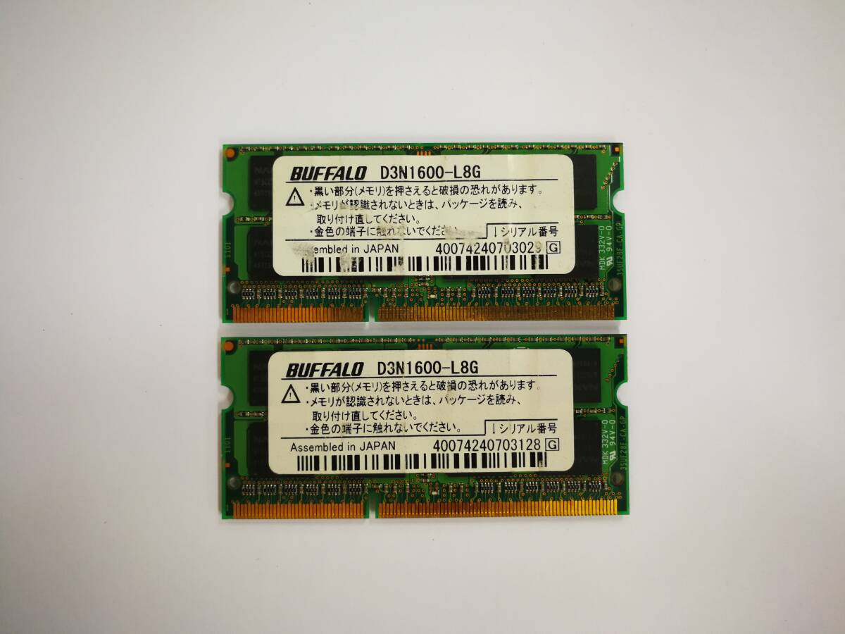 保証あり BUFFALO製 D3N1600-L8G DDR3L 1600 PC3-12800 メモリ 8GB×2枚 計16GB ノートパソコン用の画像1