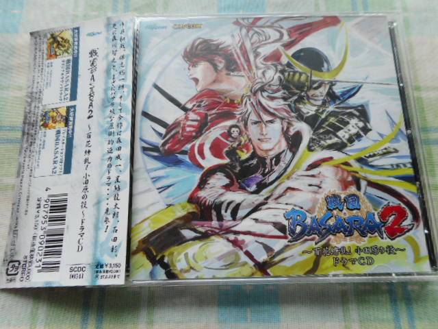 ドラマＣＤ《戦国BASARA 選抜総選挙、BASARA２～百花繚乱！小田原の役～》中井和哉・保志総一朗・森田成一・置鮎龍太郎・石田彰・森川智之_画像2