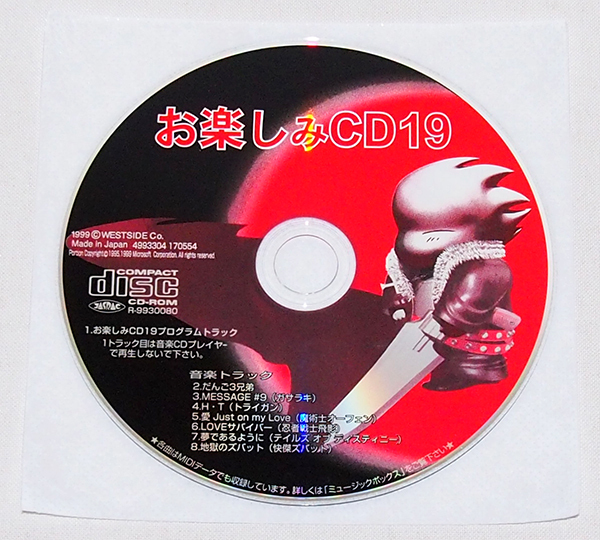 # Junk WESTSIDE pleasure CD 19( disk only ) [W22]