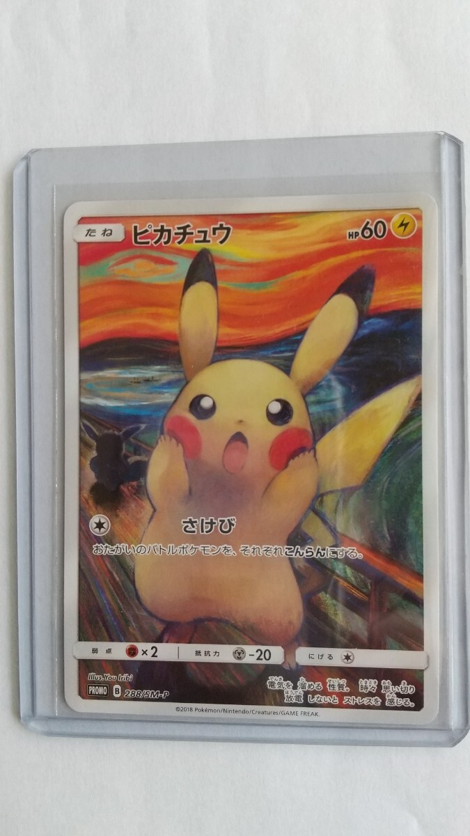 ポケモンカード 2017 THE BEST OF XY ボルケニオン リバホロ ポケモンカード 2017 THE BEST OF XY ボルケニオン リバホロ