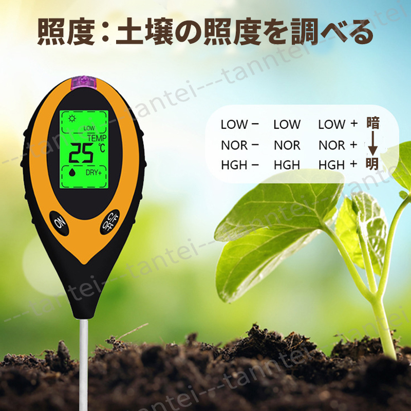 土壌測定器 土壌酸度計 土壌テスター 土壌水分計 土壌改良 改善 検査 調査 デジタル PH 照度 地温 水分 家庭菜園 ガーデニング 4in1 マルチの画像5
