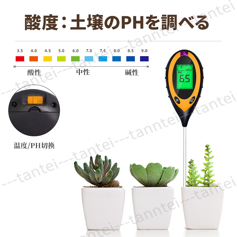 土壌測定器 土壌酸度計 土壌テスター 土壌水分計 土壌改良 改善 検査 調査 デジタル PH 照度 地温 水分 家庭菜園 ガーデニング 4in1 マルチ_画像3