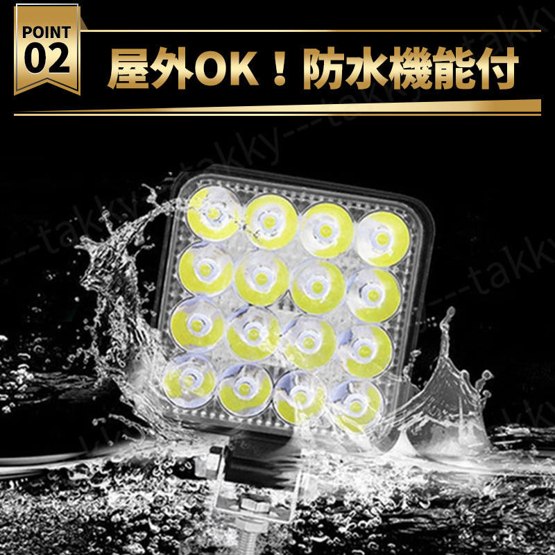 LED ワークライト 4個セット 作業灯 12V用 16連 48W 薄型 防水 防塵 投光器 照明 led 屋外 サーチライト 車 トラック 重機 船舶 キャンプ の画像4