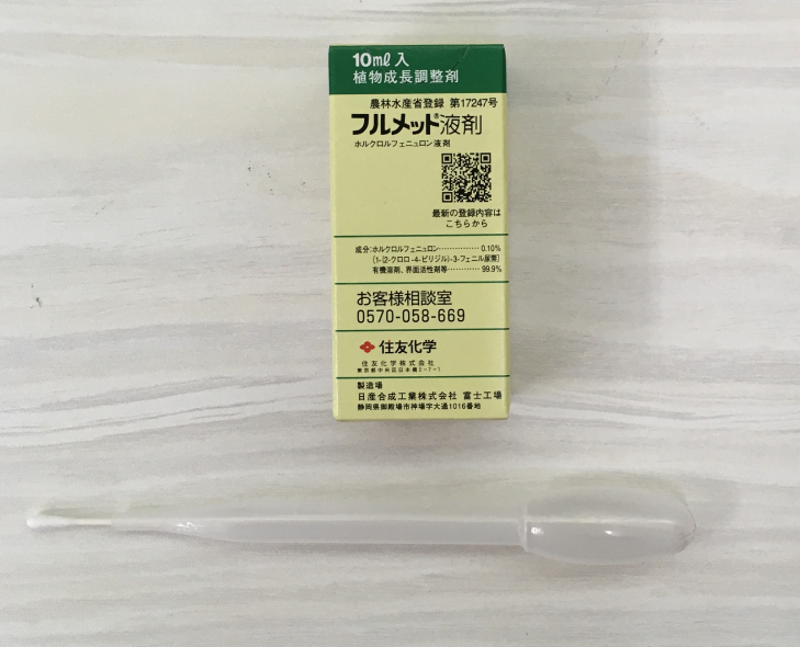  full meto fluid . grape pesticide Sumitomo chemistry full meto fluid .10ml