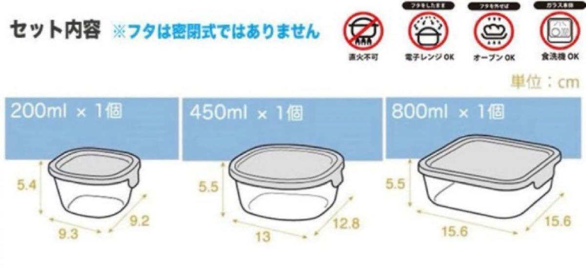 【新品】iwaki 耐熱ガラス保存容器 6点セット クールグレー