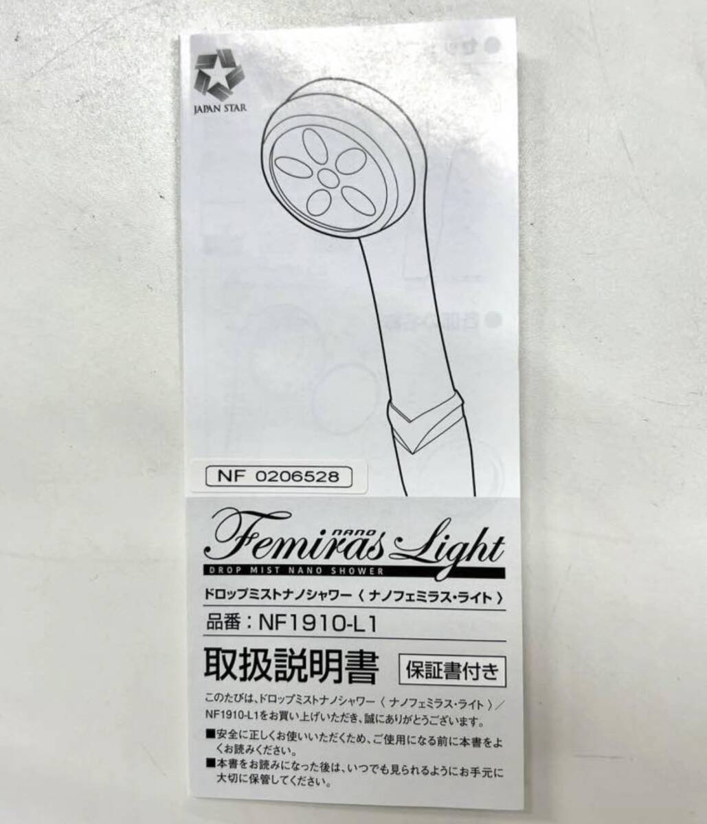 P175-W11-648 new goods unused JAPAN STAR Japan Star nano fe Mira s* light NF1910-L1 shower head box attaching ③