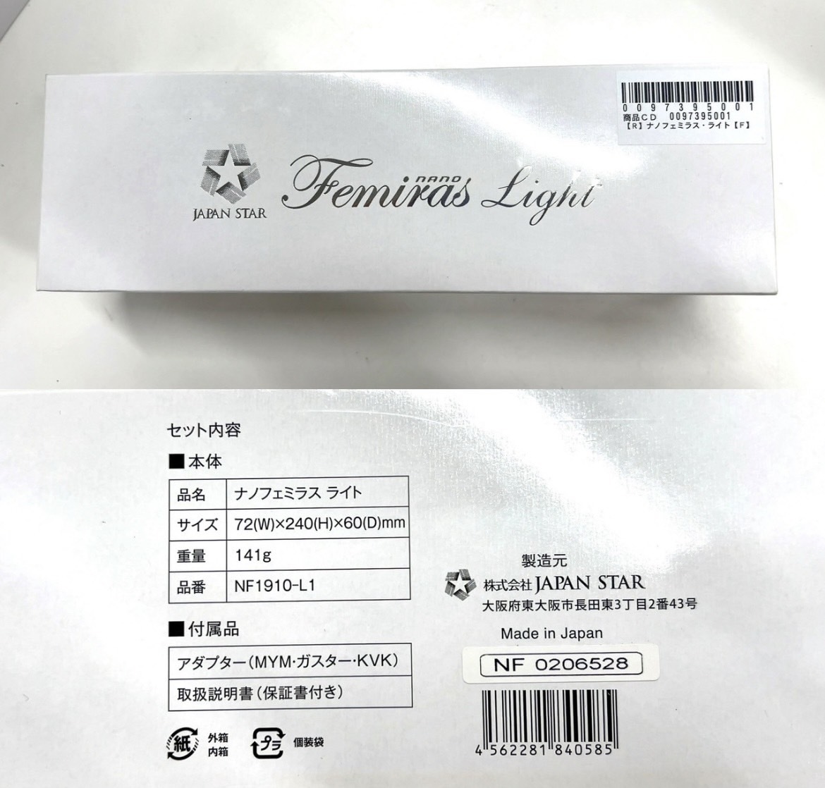 P175-W11-648 new goods unused JAPAN STAR Japan Star nano fe Mira s* light NF1910-L1 shower head box attaching ③