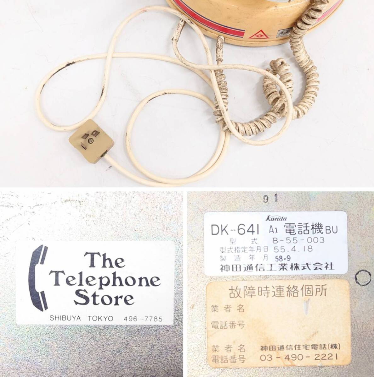 R564-W14-331 Kanda god rice field communication industry Mickey Mouse Mickey telephone machine DK-641 dial type 3 ultimate plug consumer electronics Vintage Showa era 58 year made ④