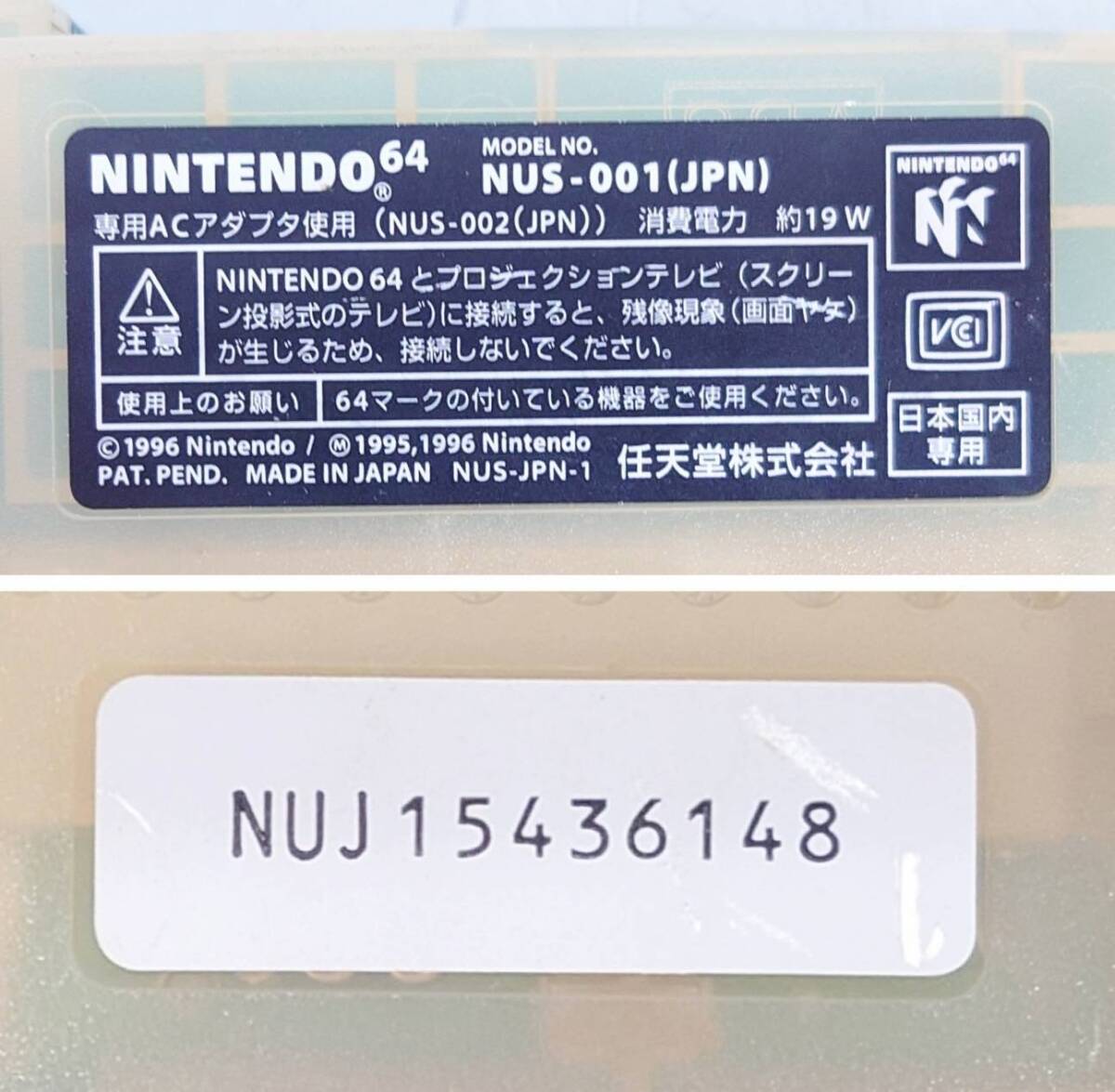 R306-W7-1456◆任天堂 NINTENDO64 セット NUS-001 本体 グリーン ゲームソフト スマブラ/スーパーマリオ64 他 コントローラー付き④の画像10