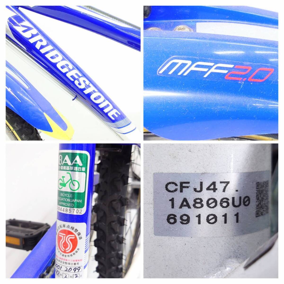 M308-W7-1229◆引取推奨 ブリヂストン MFF2.0 CFJ47 子供用自転車 22インチ ブルー 変速7段 鍵付き ライト点灯〇④の画像10