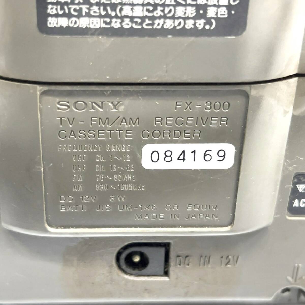 R418-W13-1264 ◆ SONY ソニー FX-300 JACKAL 300 ラジカセ カセットデッキ オーディオ機器③の画像5