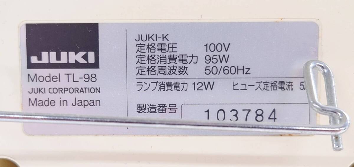 R513-W12-351 JUKI ジューキ プロ用ミシン SPUR98 TL-98 ホワイト フットペダル付き 通電・動作確認済み④の画像10