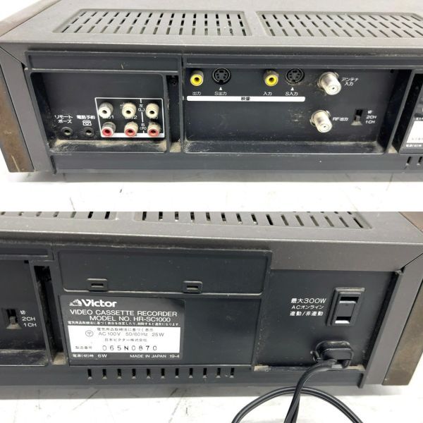 J133-W7-1126 ◆ Victor ビクター HR-SC1000 S-VHS/VHS-C ビデオ カセット レコーダー 通電確認済み ジャンク③の画像7