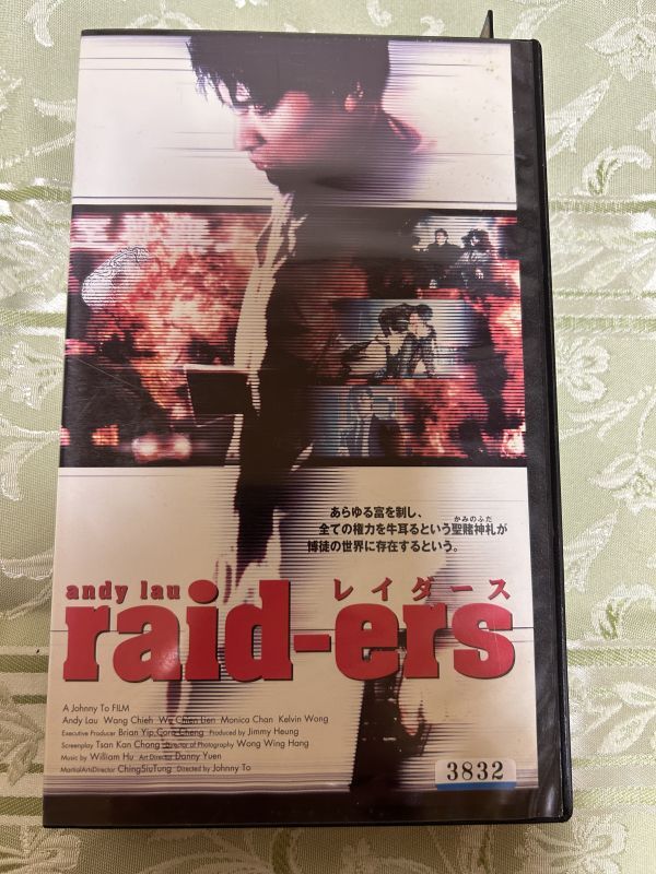 ★4012ビデオテープVHS★レイダース 香港映画　アンディ・ラウ　ウォン・チュー　_画像1