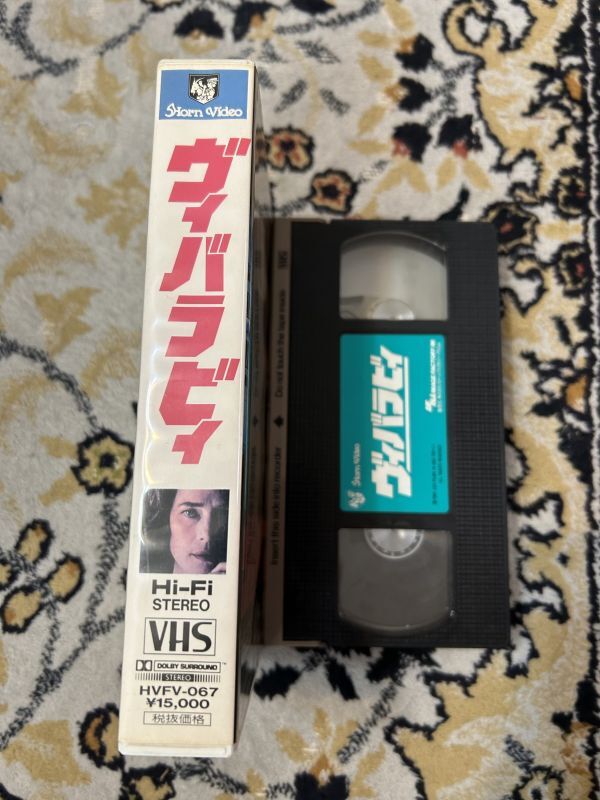 ★4018ビデオテープ VHS★「ヴィバラビィ(Viva la vie)」クロード・ルルーシュ監督作品 フランスSF映画 VHSビデオ 1984年 シャーロットの画像3